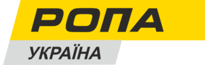 ропа україна+