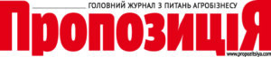 Пропозиція