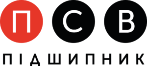 ПСВ-ПІДШИПНИК