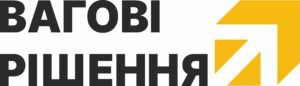 ВАГОВІ РІШЕННЯ